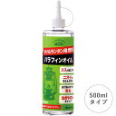 【最大2,000円オフCOUPON 6月1日-6日9時59分まで】カメヤマ kameyama パラフィン オイル 500ml クリア B77130005C キャ...