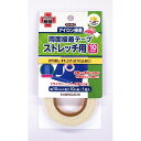 【7月19日20時-26日1時59分までエントリーで2点購入P5倍・3点以上でP10倍】カワグチ KAWAGUCHI ストレッチ用両面接着テープ 10mm 93-062