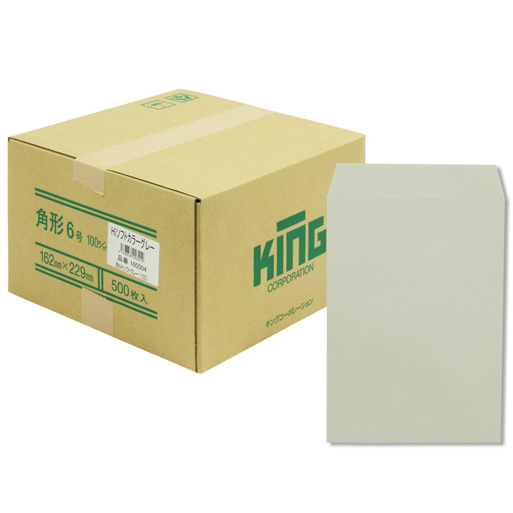 9 inches x 6.3 inches - 《キングコーポレーション》角6HIソフトグレー100センター500枚 160504