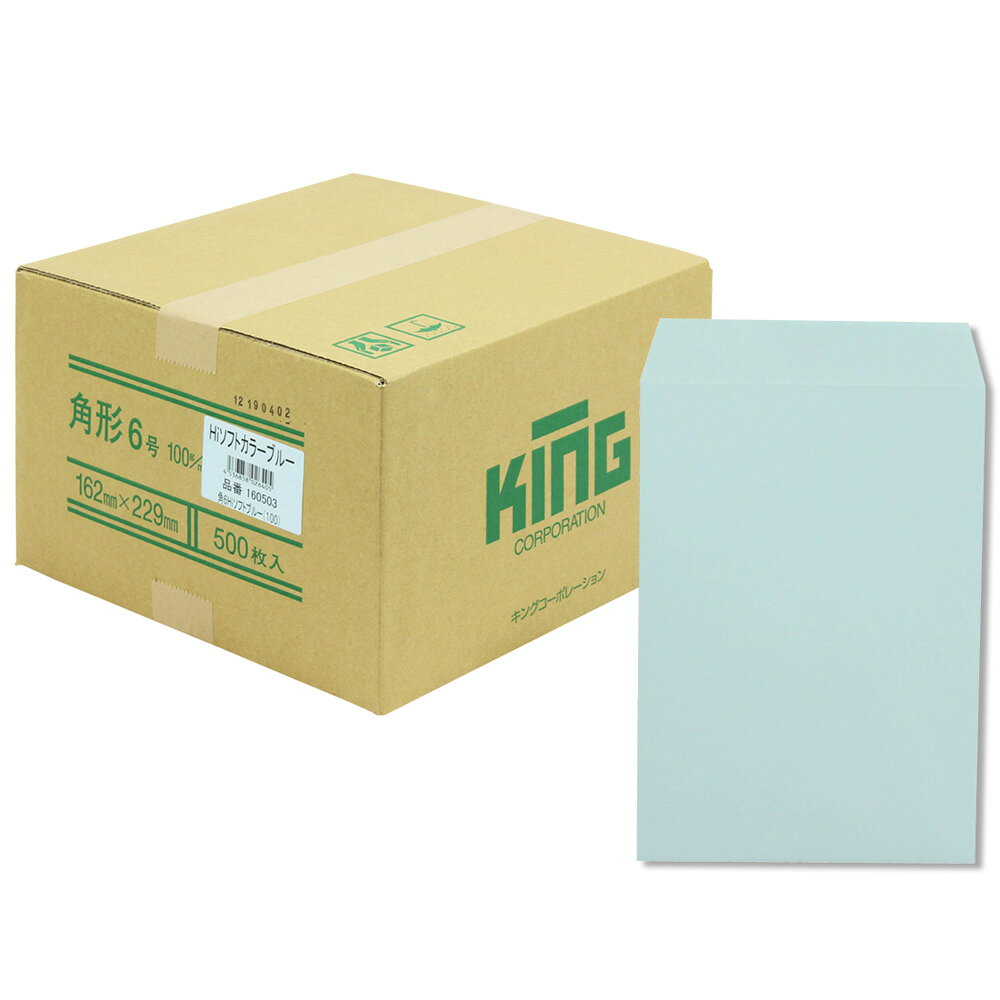 9 inches x 6.3 inches - 《キングコーポレーション》角6HIソフトブルー100センター500枚 160503