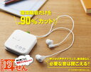 【5月1日24H限定★エントリーで全商品P10倍!】KING JIM<キングジム> デジタル耳せん 白 MM1000シロ