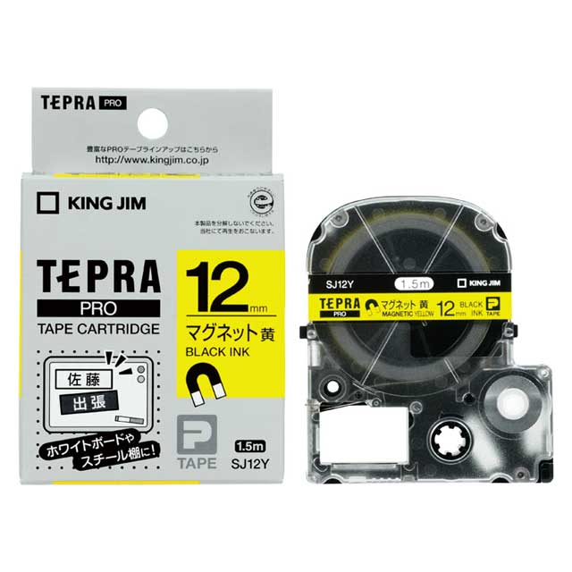 【11月20日24H限定★エントリーで全商品P10倍！】キングジム＜KING JIM＞ テプラPROテープ　マグネットテープ　黄／黒文字 12mm SJ12Y