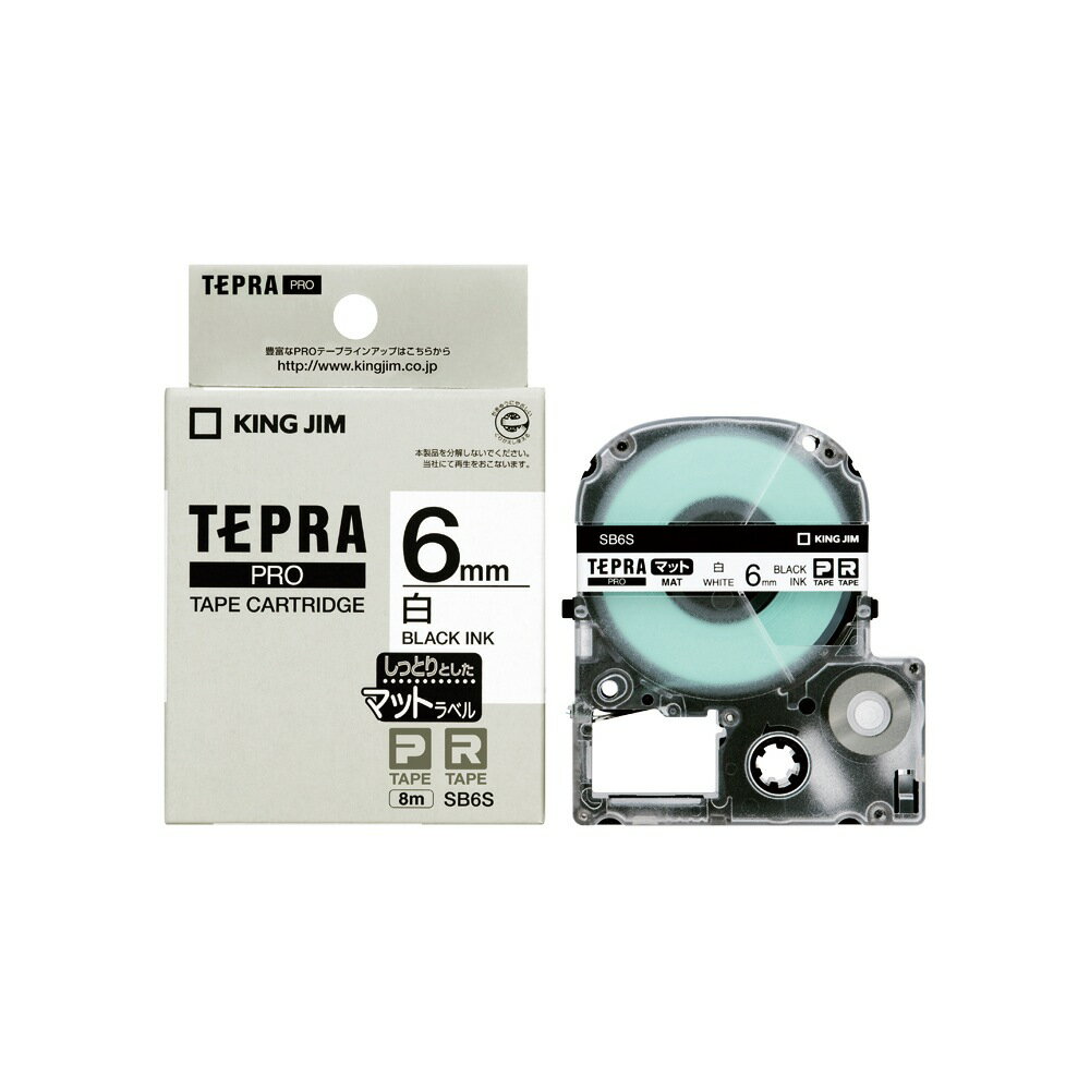 KING JIM＜キングジム＞ テプラPROテープ　マット白／黒文字 SB6S(2)