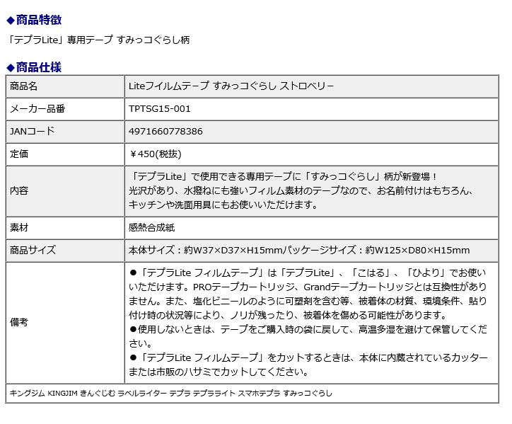 ��1��9��20��-16��1��59ʬ�ޤǥ���ȥ꡼��2������P5�ܡ�3���ʾ��P10�ܡۥ��󥰥��� KINGJIM Lite�ե����ơ��� ���ߤå����餷 ���ȥ��٥꡼ TPTSG15-001 ���ޥۥƥץ�