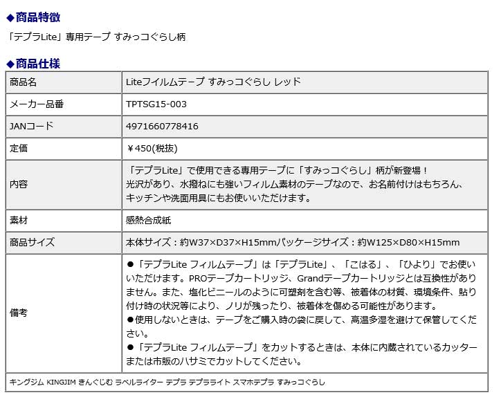 ��1��9��20��-16��1��59ʬ�ޤǥ���ȥ꡼��2������P5�ܡ�3���ʾ��P10�ܡۥ��󥰥��� KINGJIM Lite�ե����ơ��� ���ߤå����餷 ��å� TPTSG15-003 ���ޥۥƥץ�