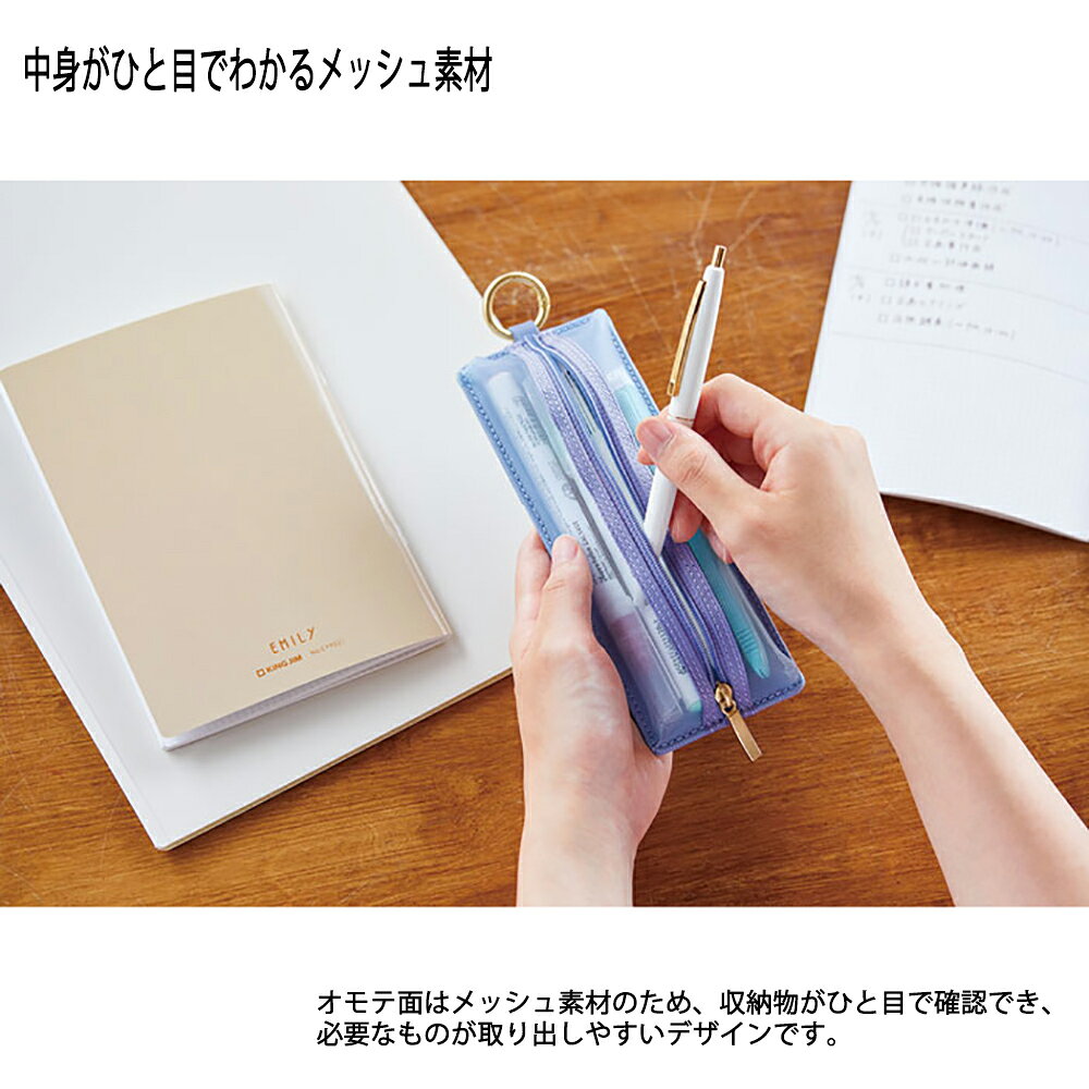 キングジム KINGJIM EMILy フラットペンケ−ス ミドリ EY2190ミト EMILY エミリー ペンケース ニュアンスカラー マットカラー くすみカラー econve-10315995 イーコンビ楽天市場店 サンプル画像2