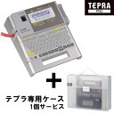 【送料無料】キングジム ラベルライター「テプラ」PRO SR750 スタンダードモデル ケース付きセット