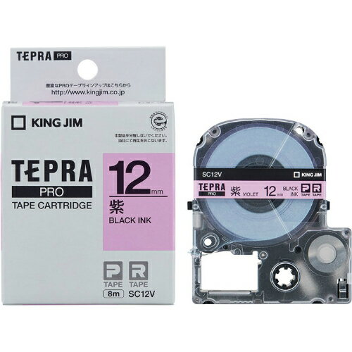 キングジム＜KING JIM＞テプラ「PRO」テープカートリッジ　カラーラベル(パステル)　紫／黒文字 SC12V　12mm幅　8m