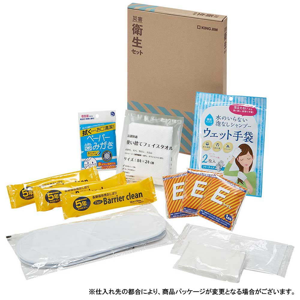 【12月4日20時-11日1時59分までエントリーで2人に1人が最大全額ポイントバック】キングジム kingjim 災..