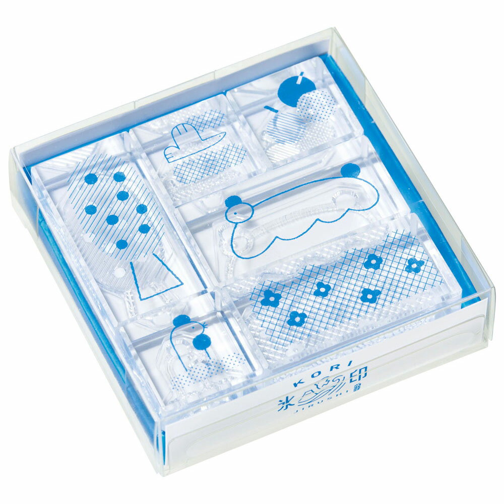 【最大2,000円オフCOUPON 2月1日-6日9時59分まで】キングジム KINGJIM 氷印セット(モリセット) CLSSA-003 スタンプ ハンコ こおりじるし 透明 クリア
