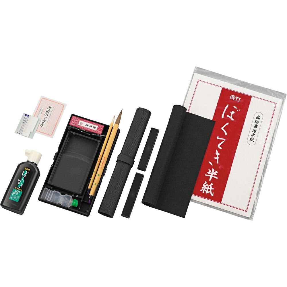イーコンビ楽天市場店の呉竹＜クレタケ＞ 書道セットGA−540S赤　GA540-13｜アングル2