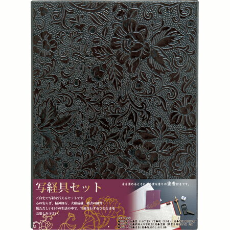 【最大2,000円オフCOUPON 12月1日-6日9時59分まで】呉竹<クレタケ> 写経具セット LA26-57