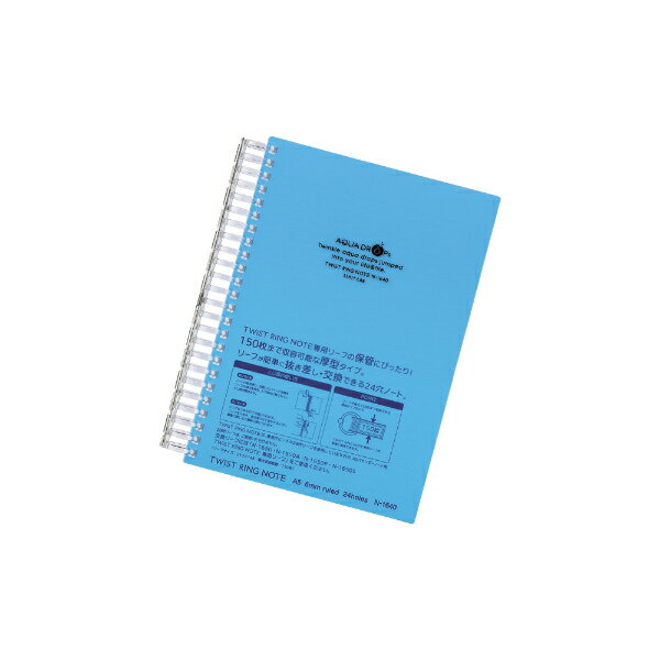 LIHIT LAB.＜リヒトラブ＞AQUA DROPs ツイストリング・ノート＜超厚型＞A5・S型 24穴 N-1640-8青/N1640-8/N1640-青/N-1640-青