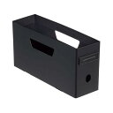 LIHIT LAB.<リヒトラブ> Roomy ボックスファイル <ロータイプ> A4 2/3 ブラック F290-24 収納 書類入れ おしゃれ インテリア 仕分け 分類