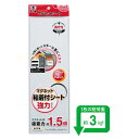 ※こちらの商品は在庫商品の為、ご注文後2〜5営業日後の出荷予定となります。◆商品特徴片面に粘着剤のついた、マグネットシート。好きなサイズにカット可能◆商品仕様商品名マグエックス マグネット粘着付シート 強力 無地メーカー品番MSWFP-1030JANコード4535627101848定価￥550（税抜）内容マグネットシート素材-商品サイズW100×300×1.2mm備考-マグエックス　MagX　磁石　ぴたえもん　テプラ※こちらの商品はゆうパケット(メール便)での発送(送料290円)が可能です。　 ご希望の際は、配送方法を「メール便」に変更してください。※ゆうパケット(メール便)を選択された場合は下記注意事項を全てご了承いただけたものとします。&nbsp;◆ゆうパケット(メール便)での出荷についての注意事項◆配送日時指定について　ご注文の際に配送日時指定がございましたら通常の宅配便にて発送させて頂きます。　送料につきましては通常料金が適応されます。(3980円(税込)以上のご購入で無料です)　但し通常発送の場合でもお届けは最短納期以降になります。ゆうパケット(メール便)対象商品以外との同梱につきまして　ゆうパケット(メール便)対象商品以外との同梱で規格サイズ(梱包資材を含めA4サイズ厚さ20mm以下)を超える場合は通常の宅配便での発送となります。　送料につきましては通常料金が適応されます。(3980円(税込)以上のご購入で無料です)代金引換でのお支払いにつきまして　ゆうパケット(メール便)での配送の場合は代金引換がお使い頂けません。　代金引換でのお支払いをご希望される場合は通常の宅配便をご指定ください。　送料につきましては通常料金が適応されます。(3980円(税込)以上のご購入で無料です)高額注文につきまして　1回のご注文で他の商品も含め3980円(税込)以上ご購入いただいた場合は送料無料で同梱またはメール便にて発送させて頂きます。配送方法のご指定につきまして　「ご購入手続き」の際の配送方法を「メール便」にご変更ください。メール便送料無料商品につきましては、ご注文時は送料(290円(税込))が加算されますが弊社にて修正致します。梱包形態・お届けにつきまして　梱包は簡易包装となります。(一般的な茶封筒です)。　出来るだけしっかり梱包いたしますが規格サイズを超えないようにするため十分ではない場合がございます。　ご注文の数量により複数個口となる場合がございます。その場合の送料は個口×290円となりますのであらかじめご了承下さい。　また複数個口の場合で宅配便の送料を超える場合は宅配便での出荷に変更させて頂きます。　ゆうパケット(メール便)での発送の場合配送中の曲がり・汚損及び投函後の紛失等があった場合でも商品につきましては補償できませんのであらかじめご了承ください。ゆうパケット(メール便)のお届け日数予定　・沖縄以外の九州及び山口県：発送後翌々日のお届け予定　・上記以外のエリア：発送後約3日後のお届け予定　※離島及び山間部等の一部地域はさらに日数が必要となります。　※交通機関の乱れによる配送遅延につきましては補償できかねますのであらかじめご了承下さい。