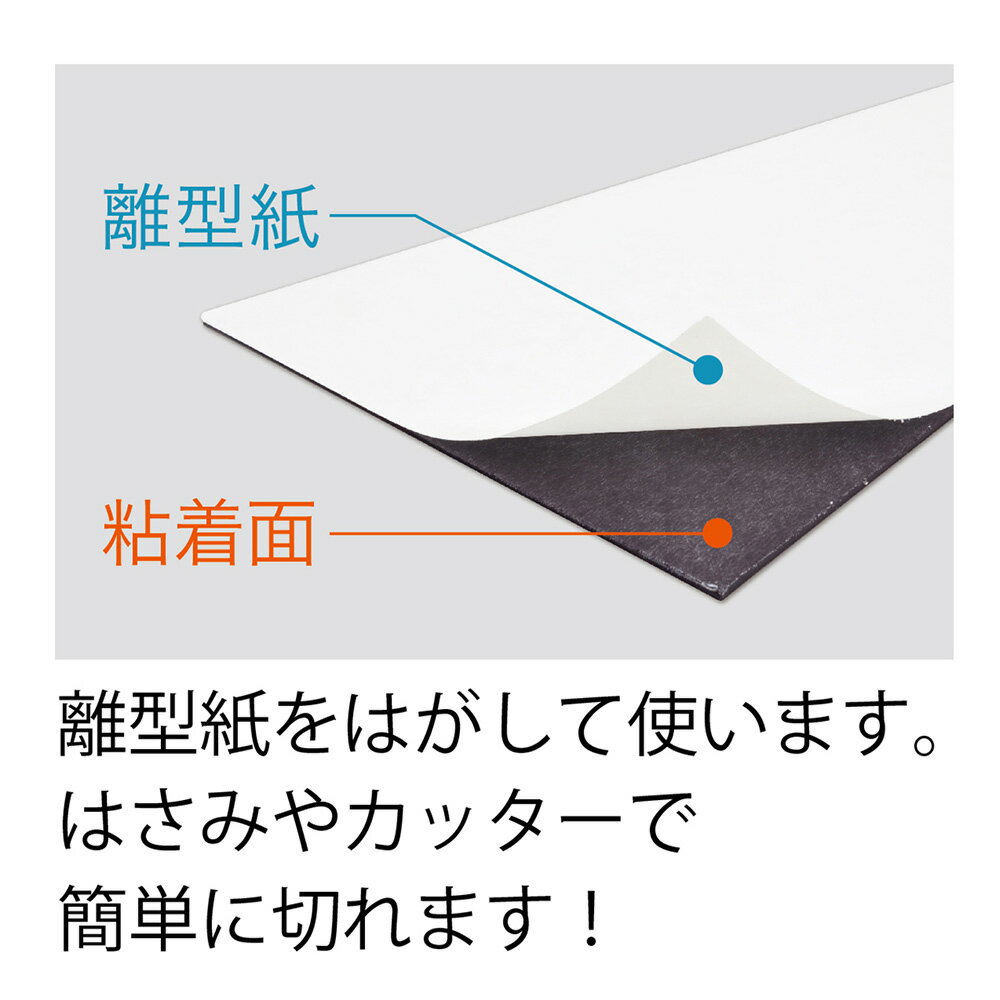 【1/5(月)24h限定★抽選で2人に1人が最大全額ポイントバック★要エントリー】マグエックス マグネット粘着付シート 強力 ワイド MSWFP-2030 3