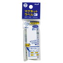 【1月1日0時～23時59分までエントリーで2点購入P5倍・3点以上でP10倍】マグエックス マグネットラベル Mサイズ 15枚入り MNAMEM