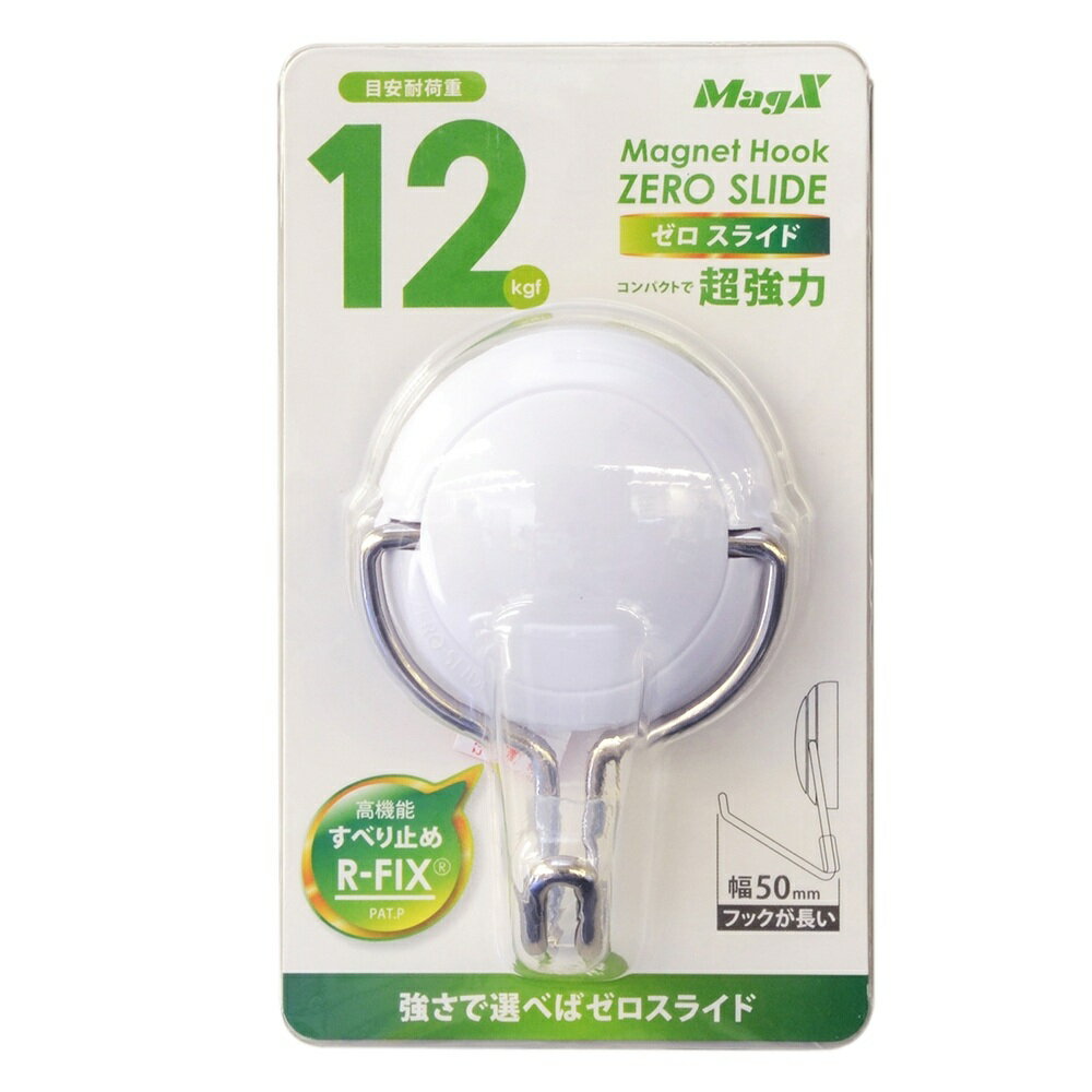 【最大2,000円オフCOUPON 12月1日-6日9時59分まで】マグエックス 超強力 マグネットフック ゼロスライ..
