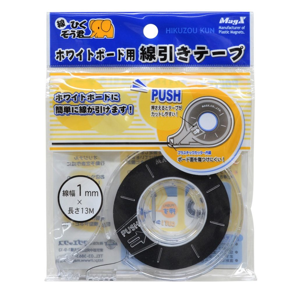 마그엑스 화이트보드용 철사 테이프 블랙 1mm×13m MZ-1