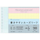 【7月19日20時-26日1時59分までエントリーで2点購入P5倍・3点以上でP10倍】マルマン 書きやすいルーズリーフ ミニサイズ カラーアソート3色 9穴 ...