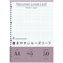 マルマン ルーズリーフA4 30穴 50枚入 5ミリ方眼 L1107