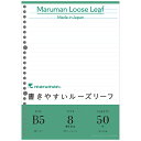 マルマン ルーズリーフB5 26穴 50枚入 8mm罫 L1205
