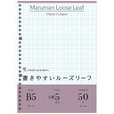 【8月25日24H限定★エントリーで全商品P10倍!】マルマン ルーズリーフB5 26穴 50枚入 5mm方眼 L1207