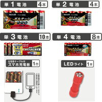 【送料込】お買い得!!マクセルmaxellアルカリ乾電池防災パック【防災用】