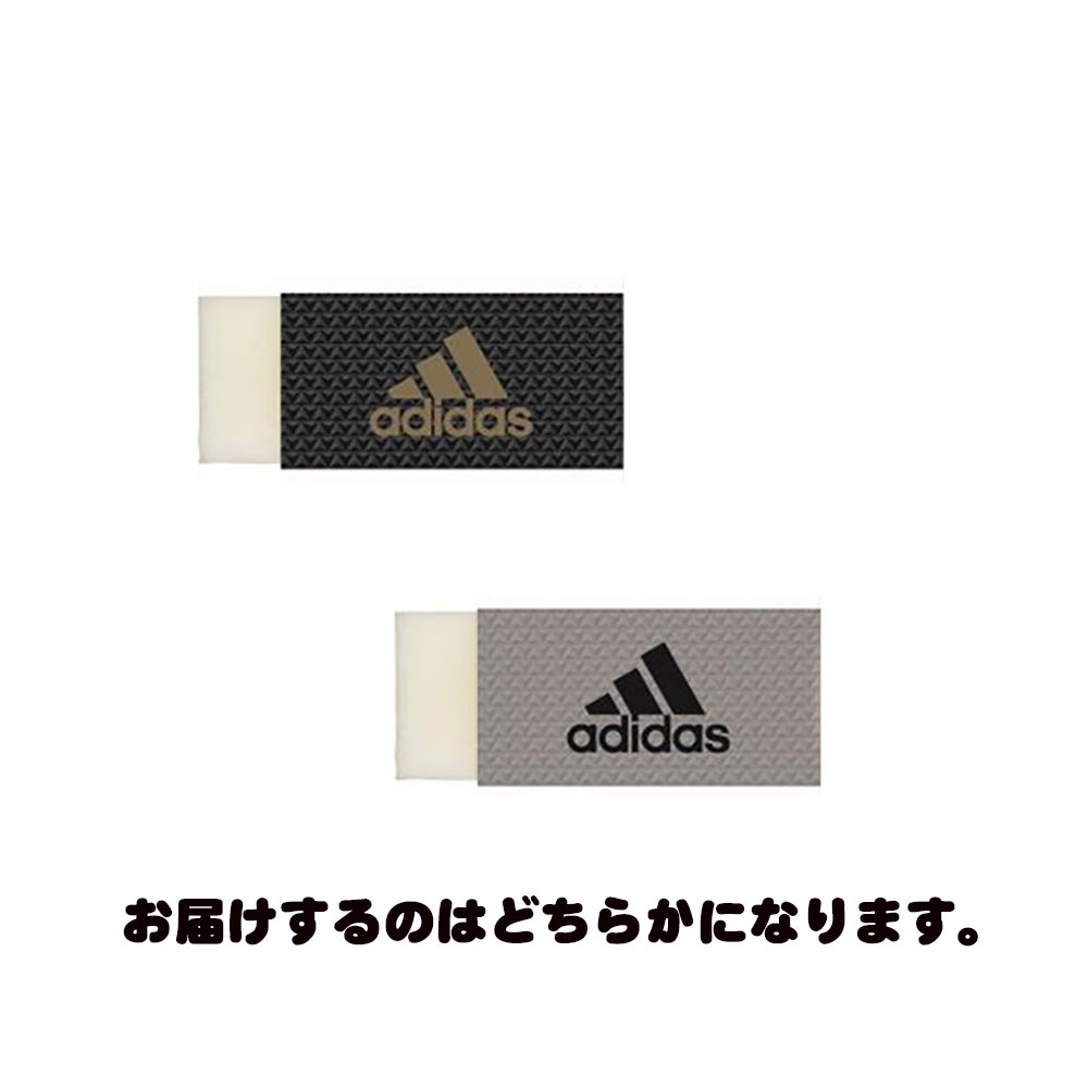 【6/1(土)-6/6(木)9:59迄！FLASH★COUPON 最大2,000円オフ】三菱鉛筆adidas＜アディダス＞消しゴム　EP－130　AI04　EP130AI04