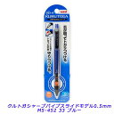 ＜三菱鉛筆＞シャープペン　クルトガパイプスライドモデル　ブルー　0.5　M5-4521P.33