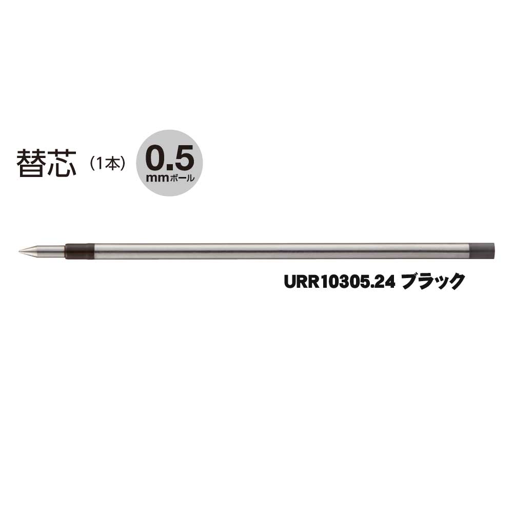 三菱鉛筆消せる3色ゲルインクボールペン　ユニボールRE3　0．5mm　替芯　ブラック　URR10305.24