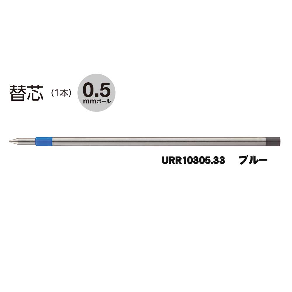 三菱鉛筆消せる3色ゲルインクボールペン　ユニボールRE3　0．5mm　替芯　ブルー　URR10305.33