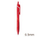三菱鉛筆 ジェットストリームカラーインクボールペン極細0.5mm 赤 SXN150C05.15