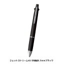 三菱鉛筆 MITSUBISHI ジェットストリーム 4 1 0.5mm 極細 ブラック 多機能 ボールペン 文具 文房具 ステーショナリー MSXE510005.24