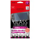 ナカバヤシ SWITCH用 ガラスフィルム 反射防止 GAF-SWIGFLG NAKABAYASHI なかばやし スイッチ カバー 画面 保護