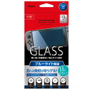 ナカバヤシ SWITCH用 ガラスフィルム ブルーライトカット GAF-SWIGFLKBC スイッチ カバー 画面 保護 液晶 ブルー ライト カット