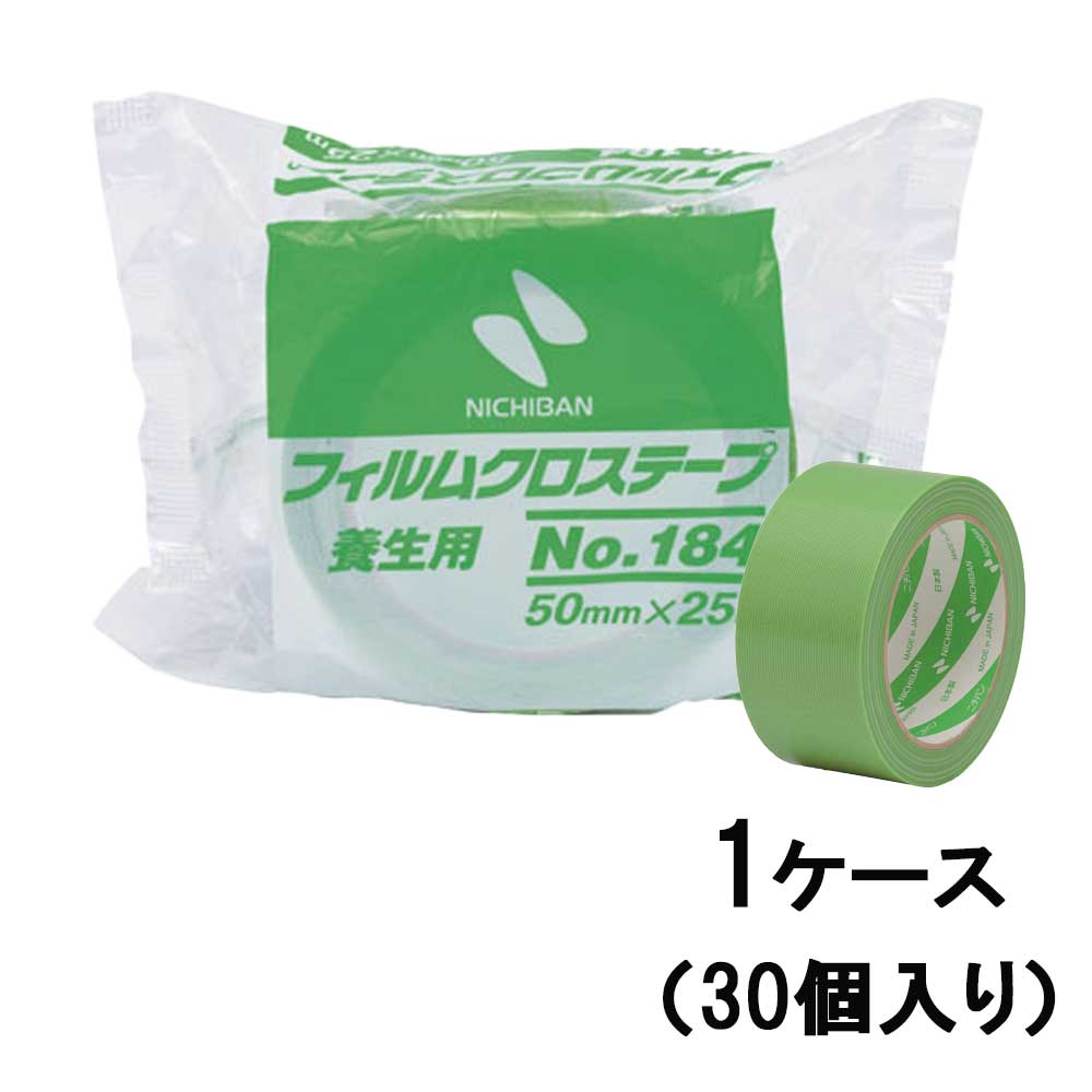 【7月4日20時-11日1時59分までエントリーで2点購入P5倍・3点以上でP10倍】ニチバン...