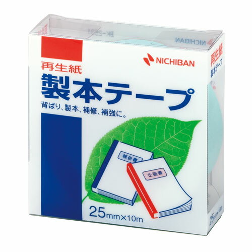 【10月4日20時-9日1時59分までエントリーで2点購入P5倍・3点以上でP10倍】Nichiban　ニチバン　製本テープ　幅25mm　パステルグリーン　BK-2531