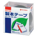 【1月1日0時～23時59分までエントリーで2点購入P5倍・3点以上でP10倍】Nichiban　ニチバン　製本テープ　幅50mm　紺　BK-5019