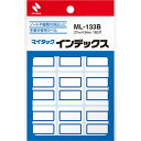 【11/10(金)24h限定★抽選で2人に1人が最大全額ポイントバック★要エントリー】Nichiban ニチバンマイタックインデックス　青枠 ML-133B