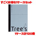 【2/10(土)24h限定★抽選で2人に1人が最大全額ポイントバック★要エントリー】【送料無料】日本ノート スタンダードノート Tree's A5サイズ B罫30枚 ブルーグレー UTRBA5GR 1ケース　120冊入り