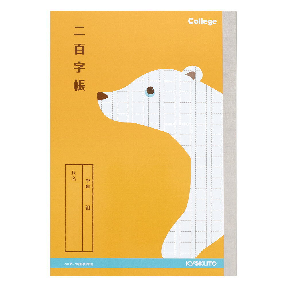 作文の学習に使いやすいノート 百字帳と二百字帳 家庭学習レシピ 作文の学習に使いやすいノート 百字帳と二百字帳 家庭学習レシピ