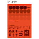 日本ノート キョクトウ A4カラーペーパー PPC 赤 CPC01