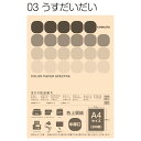 【エントリーで全商品P10倍!7月1日限定!】日本ノート キョクトウ A4カラーペーパー PPC うすだいだい CPC03