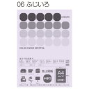 日本ノート キョクトウ A4カラーペーパー PPC ふじいろ CPC06
