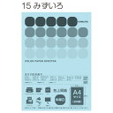日本ノート キョクトウ A4カラーペーパー PPC 水色 CPC15