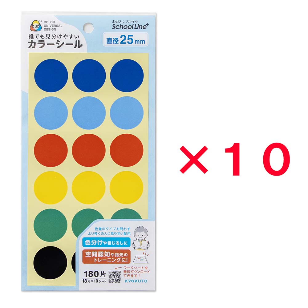 日本ノート nipponnote スクールラインプラス School Line+ 誰でも見分けやすいカラーシール 大 STS01 ..