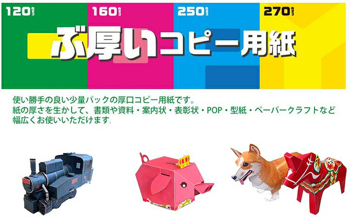 【3月4日20時-11日1時59分までエントリーで2人に1人が最大全額ポイントバック】日本ノート　キョクトウ　ぶ厚い　A4コピー用紙　250gsm　PPC250A4