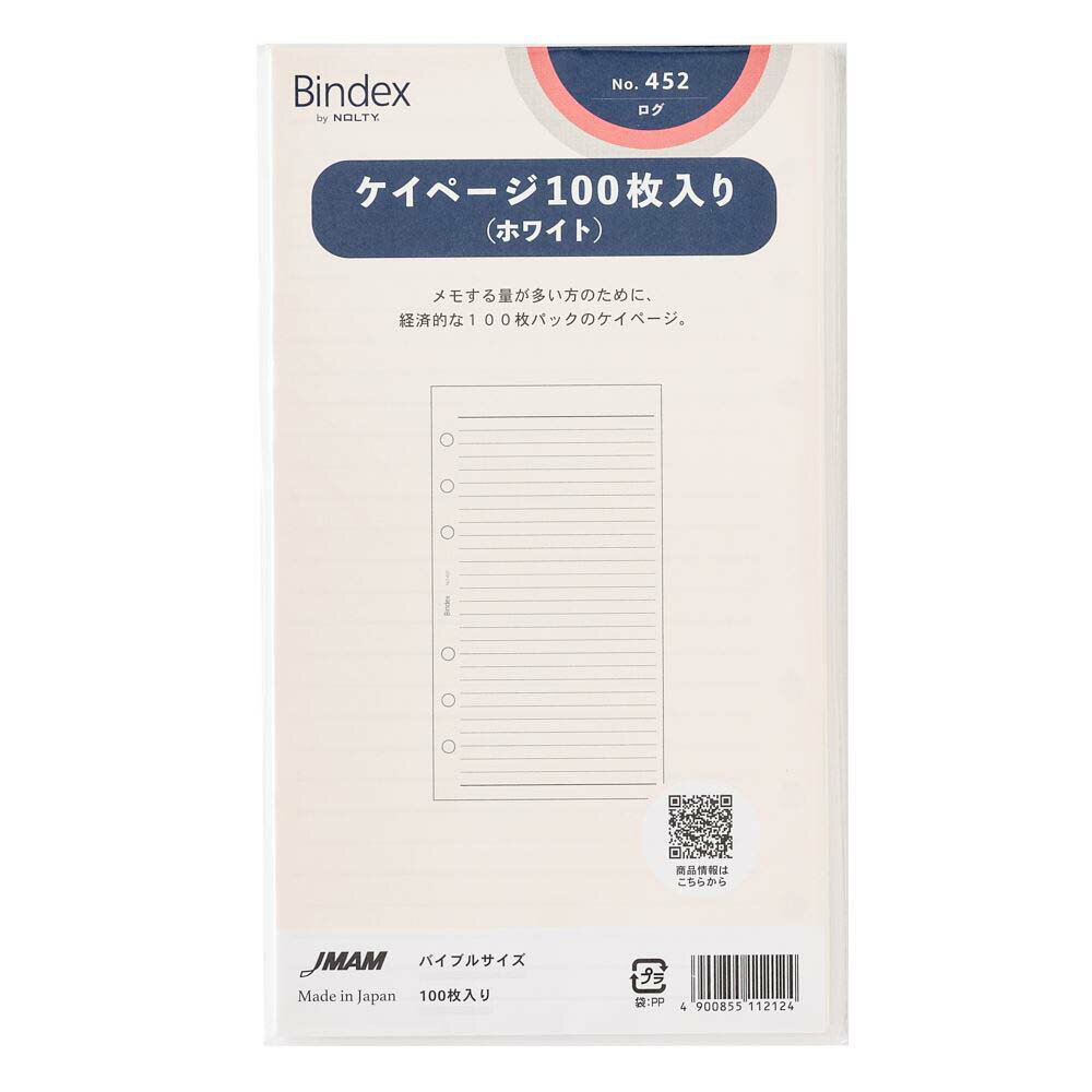 Rakuten - NOLTY（ノルティ） 日本能率協会 システム手帳 リフィール バイブルサイズ ケイページ ホワイト 100枚入No.452 日本能率協会マネジメントセンター ノルティ 聖書サイズ