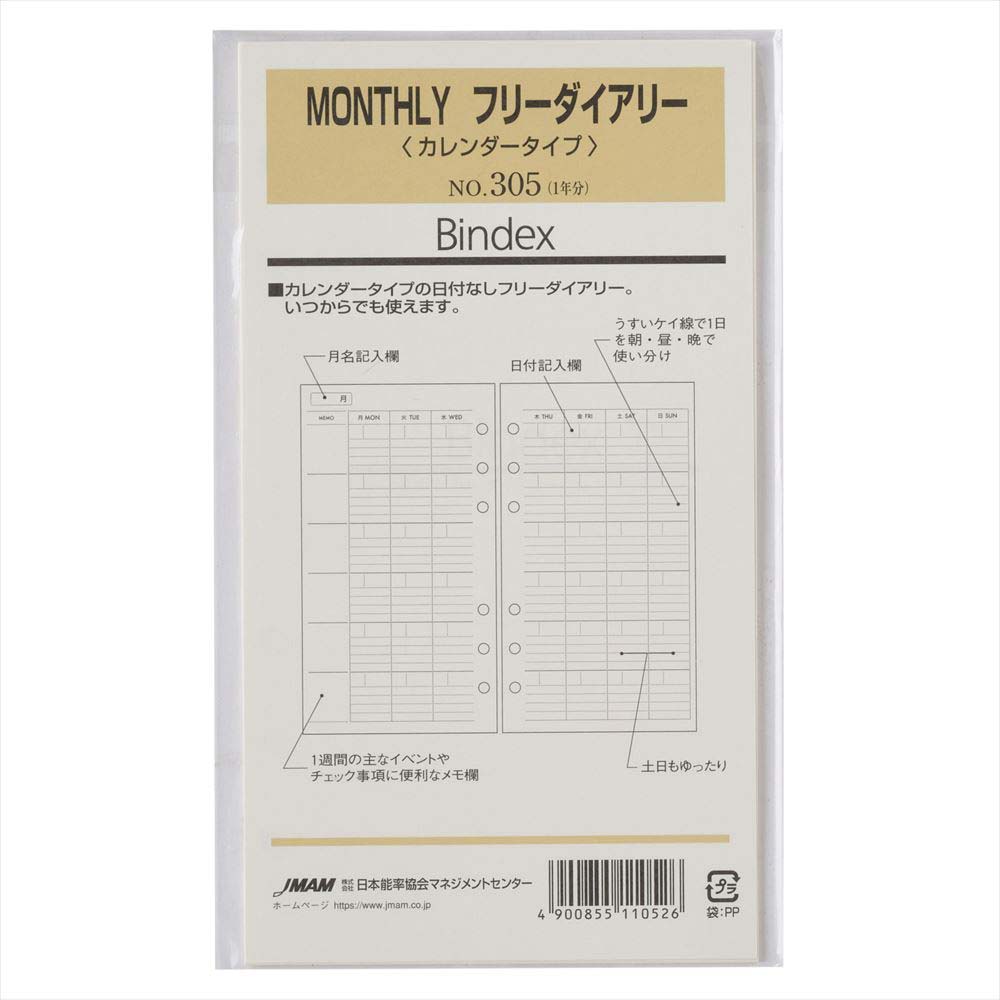 Other - NOLTY（ノルティ） 日本能率協会 システム手帳 リフィール バイブルサイズ MONTHLY フリーダイアリー＜カレンダータイプ＞ 1年分No.305 日本能率協会マネジメントセンター ノルティ 聖書サイズ